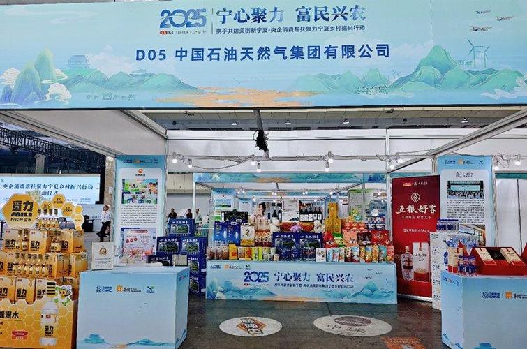 中石油宁夏销售公司:消费帮扶展销50余种产品 助力乡村振兴