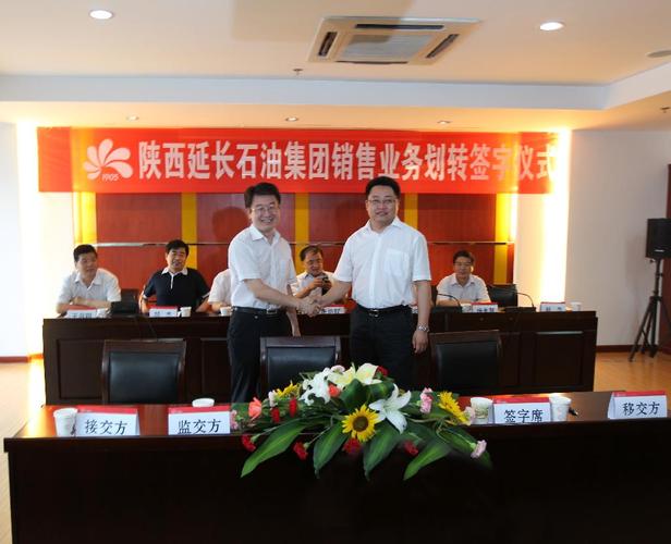 集团公司举行销售业务划转签字仪式